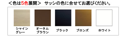 高強度縦格子 高強度横格子のタイプもあります。