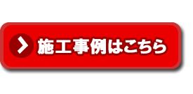 目隠し可動ルーパーの施工事例はこちら